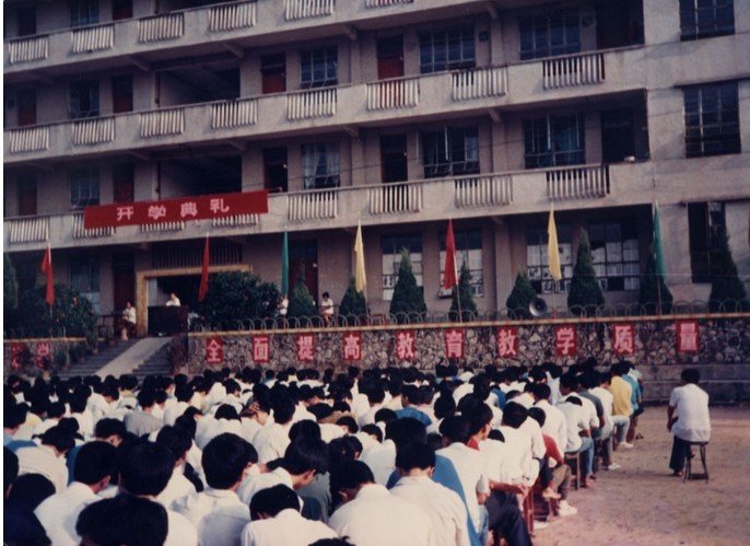 80年代开学典礼