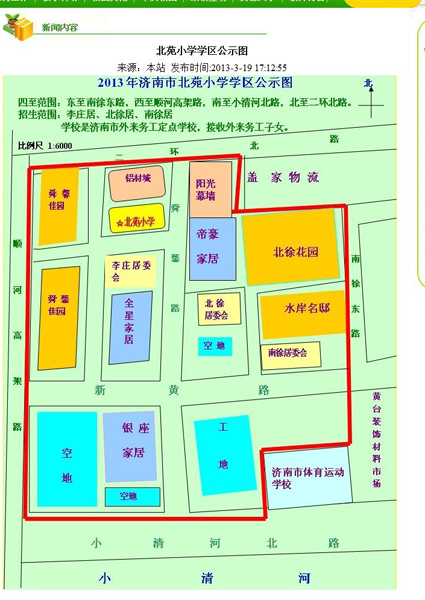 2013年济南市天桥区北苑小学学区公示示意图