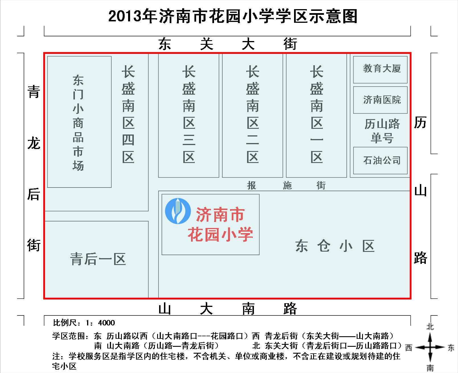 2013年济南市历下区花园小学学区公示示意图