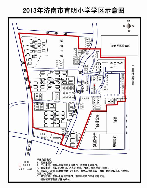 2013年济南市市中区育明小学学区公示示意图