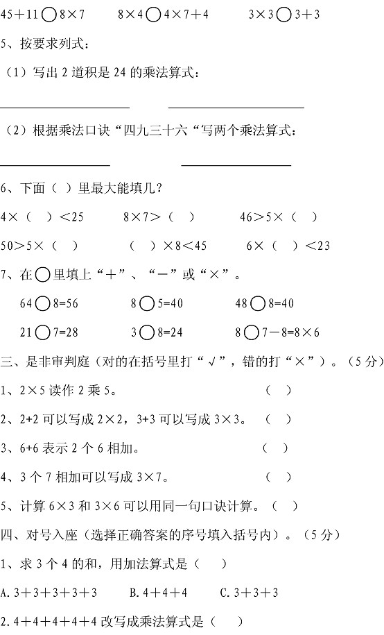 期中试题