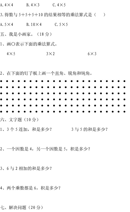 期中试题