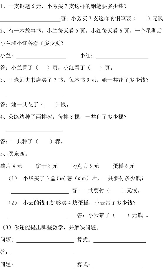 期中试题