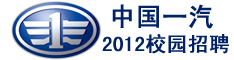 �й�һ��2012У԰��Ƹ���������
