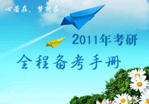 2011�꿼��ȫ�̱����ֲ�