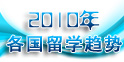 ��ѧ�ض���2010�����������ѧ���� 