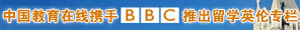 �й���������Я��BBC�Ƴ���ѧӢ��ר��