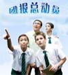 团报折扣中...