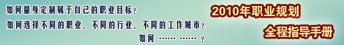 ְҵ�滮