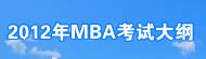 ���ƴ�MBA �߶ѧ��ɾ���ҵ����