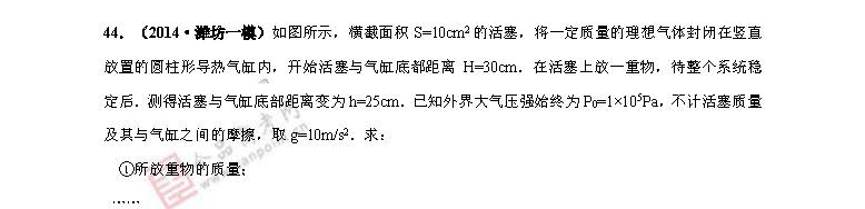 2014年高考物理预测:最有可能考的50道题