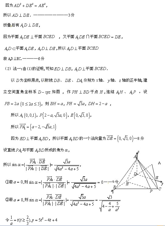 2014保定二模理科数学试题及答案