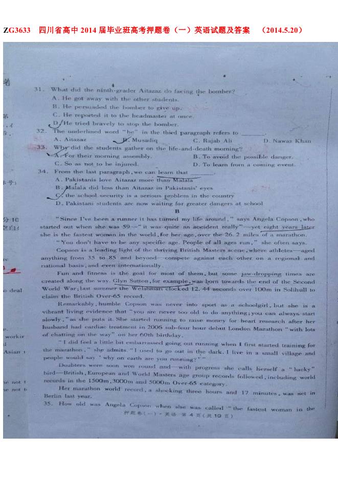 2014四川高考预测题英语(含答案)