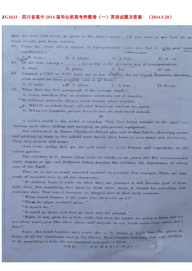 2014四川高考预测题英语(含答案)