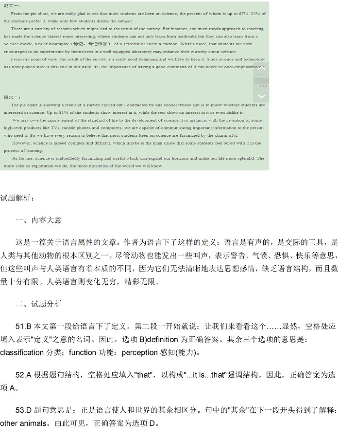 2014年上海高考二模英语答案