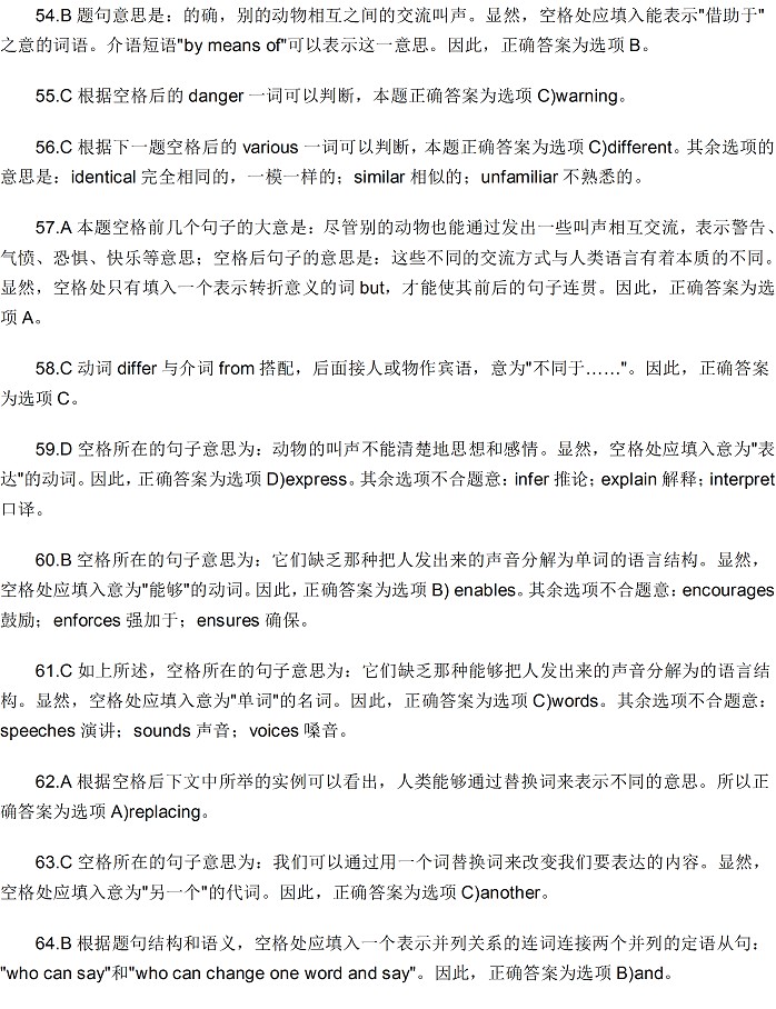 2014年上海高考二模英语答案