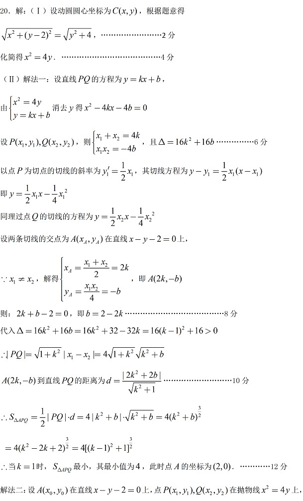 2014石家庄质检二数学答案(理科)