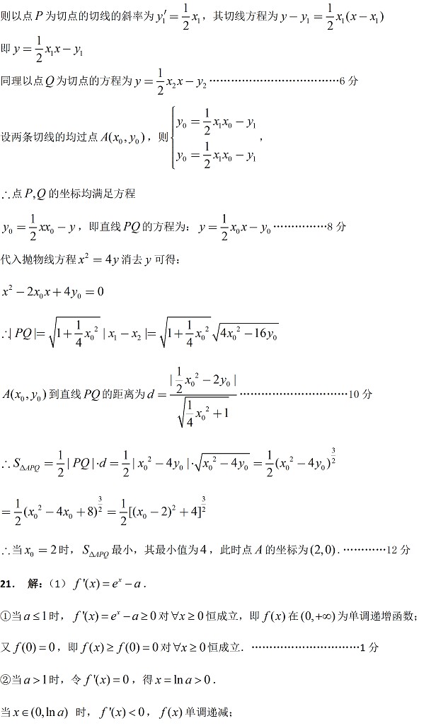 2014石家庄质检二数学答案(理科)