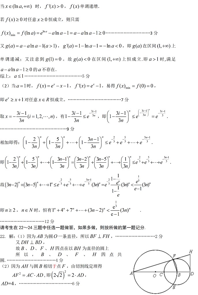 2014石家庄质检二数学答案(理科)