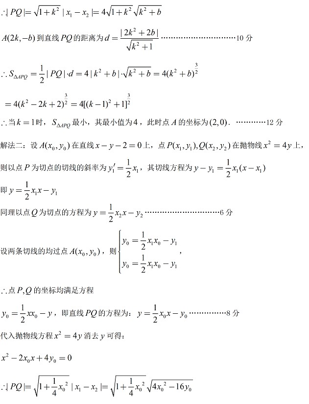 2014石家庄质检二数学答案(文科)