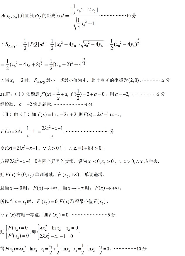 2014石家庄质检二数学答案(文科)