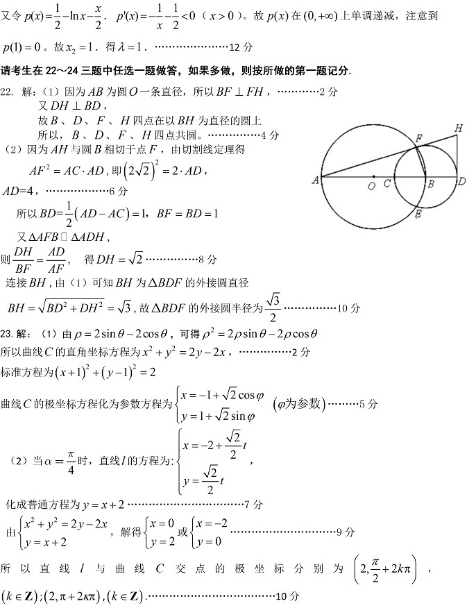 2014石家庄质检二数学答案(文科)