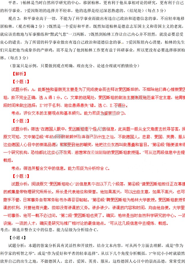 2014全国新课标2卷高考一模语文试题及答案_