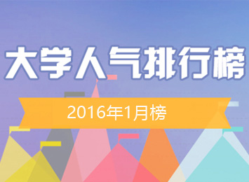 2016�й���ѧ������