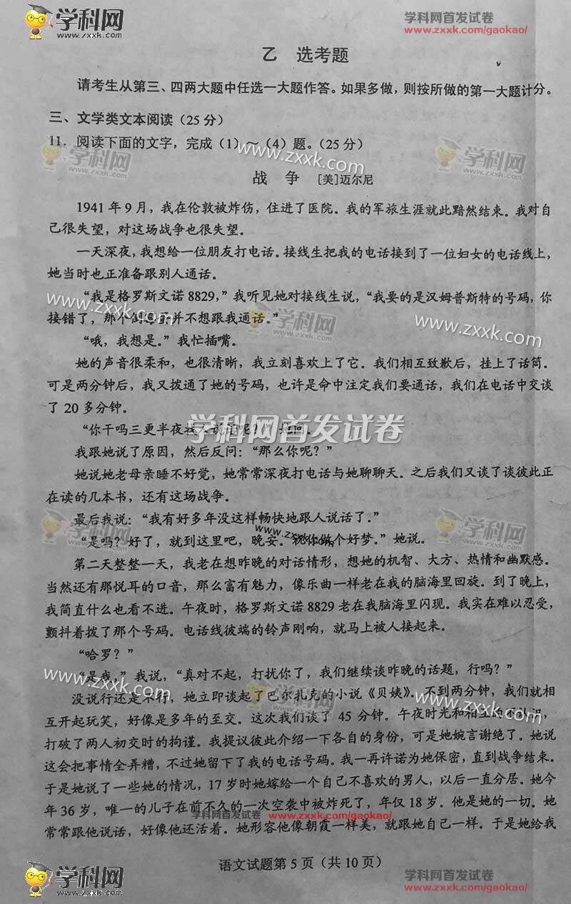 2016西藏高考语文试题