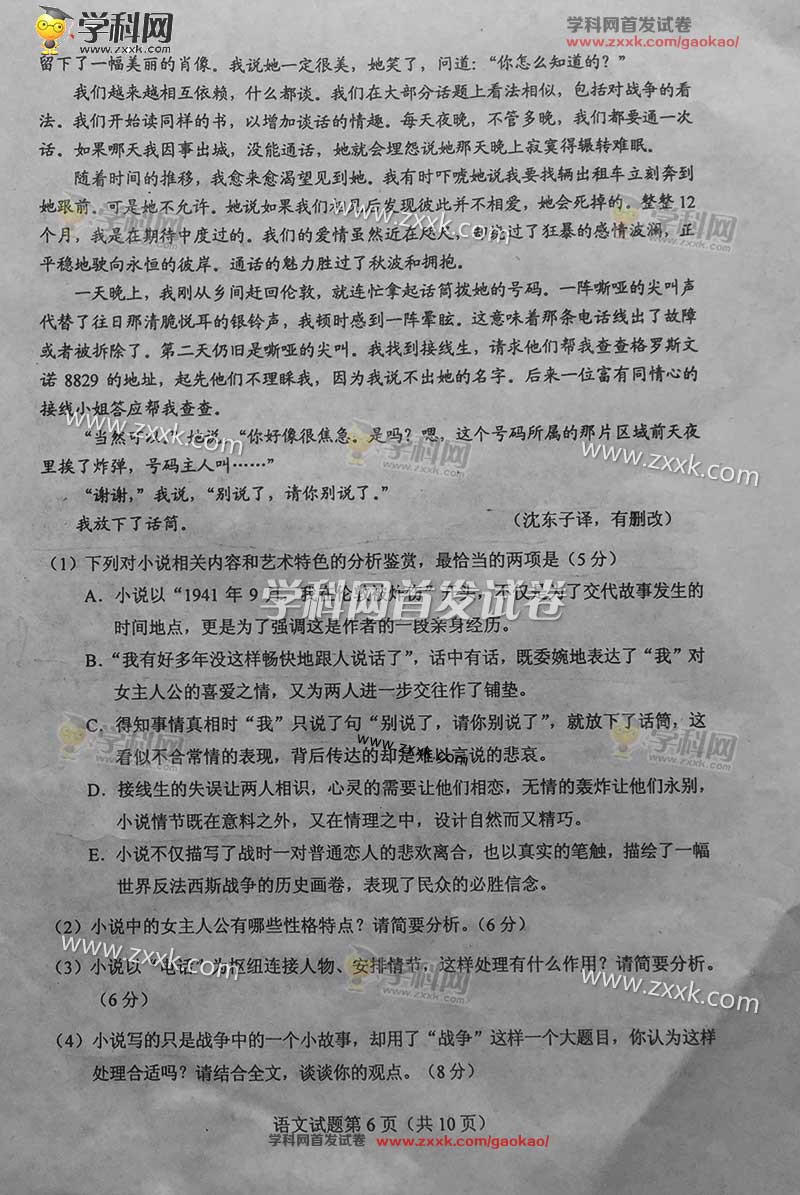 2016西藏高考语文试题