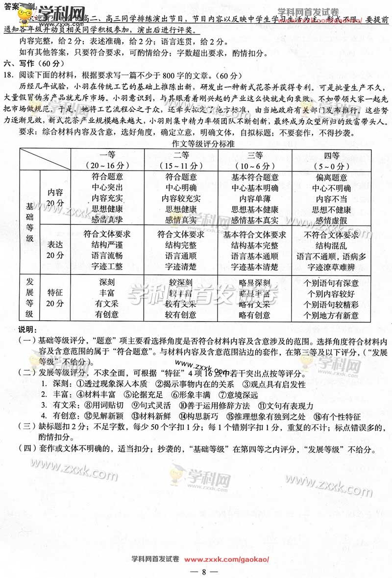 2016全国卷3高考语文试题