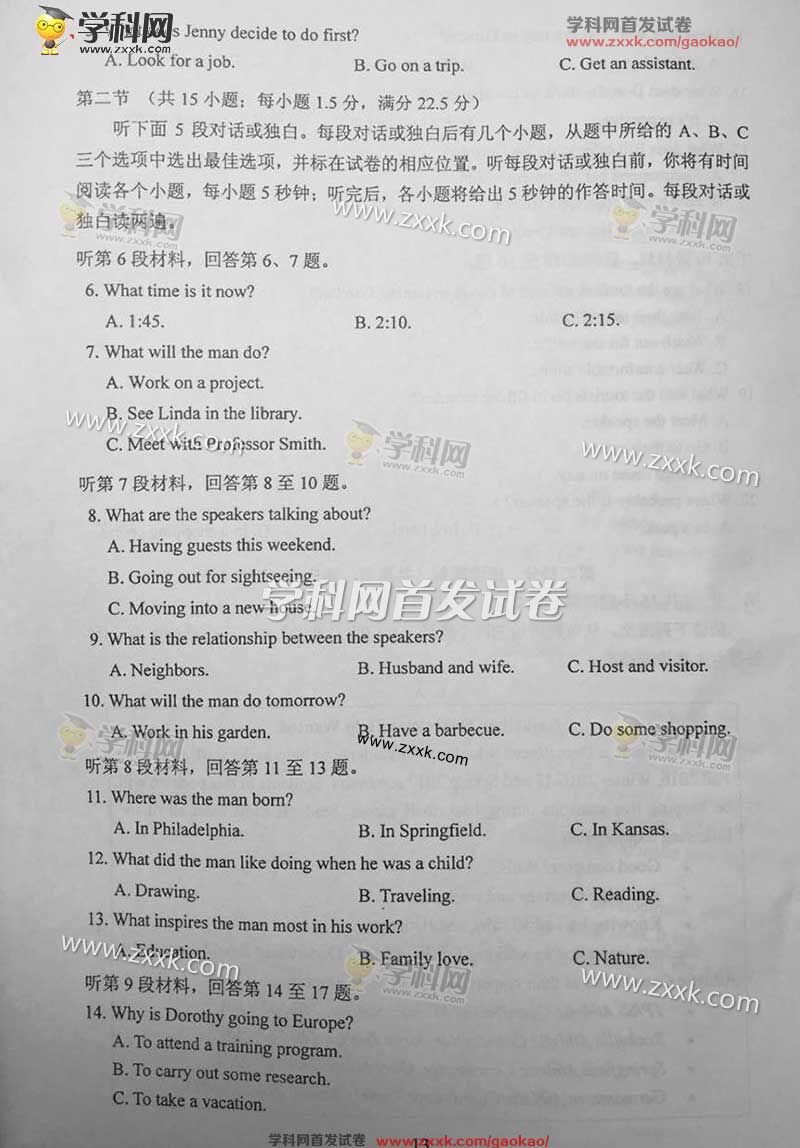 2016四川高考英语试题