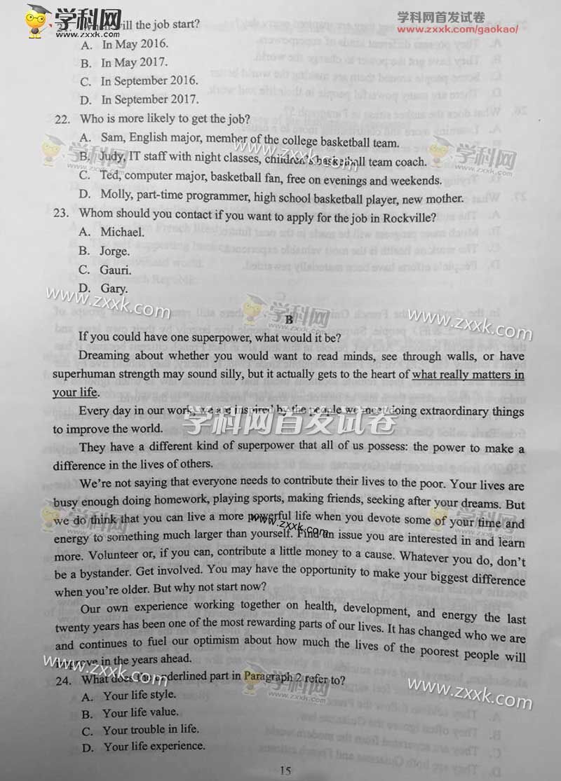 2016四川高考英语试题