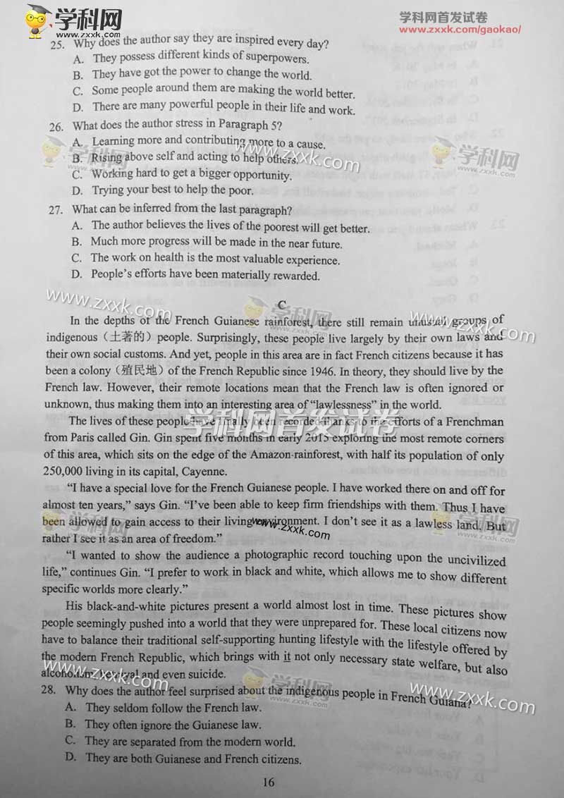 2016四川高考英语试题