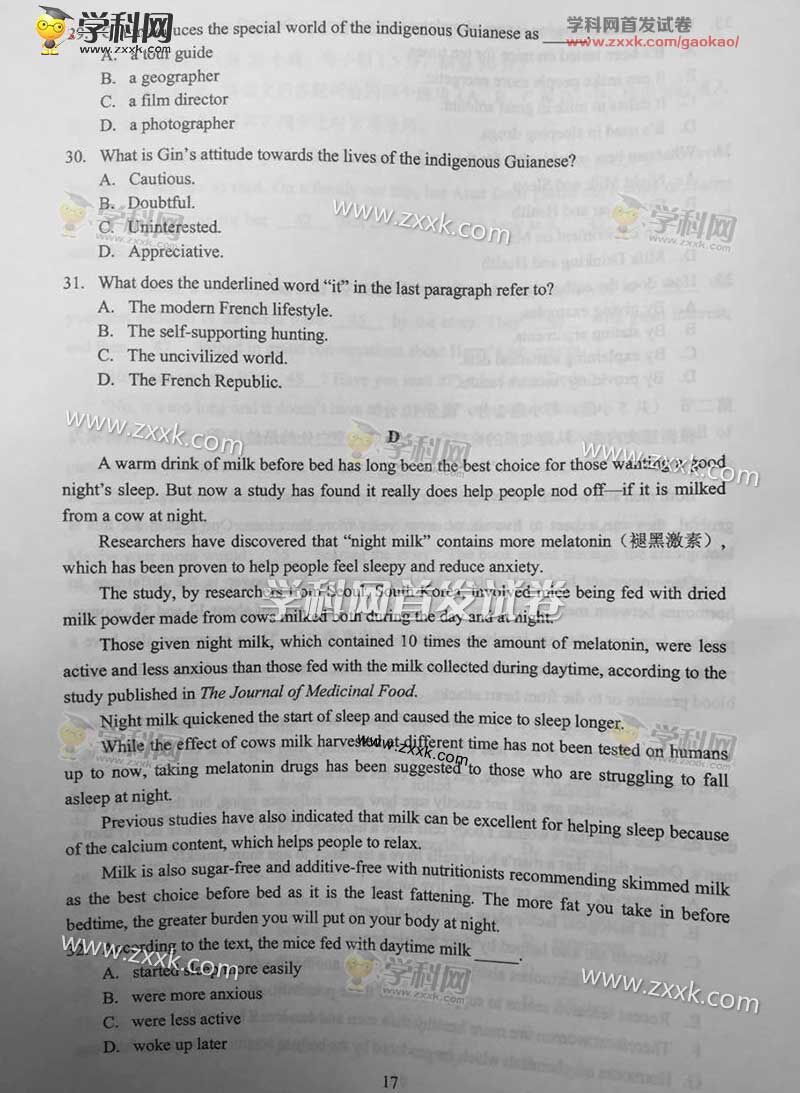 2016四川高考英语试题