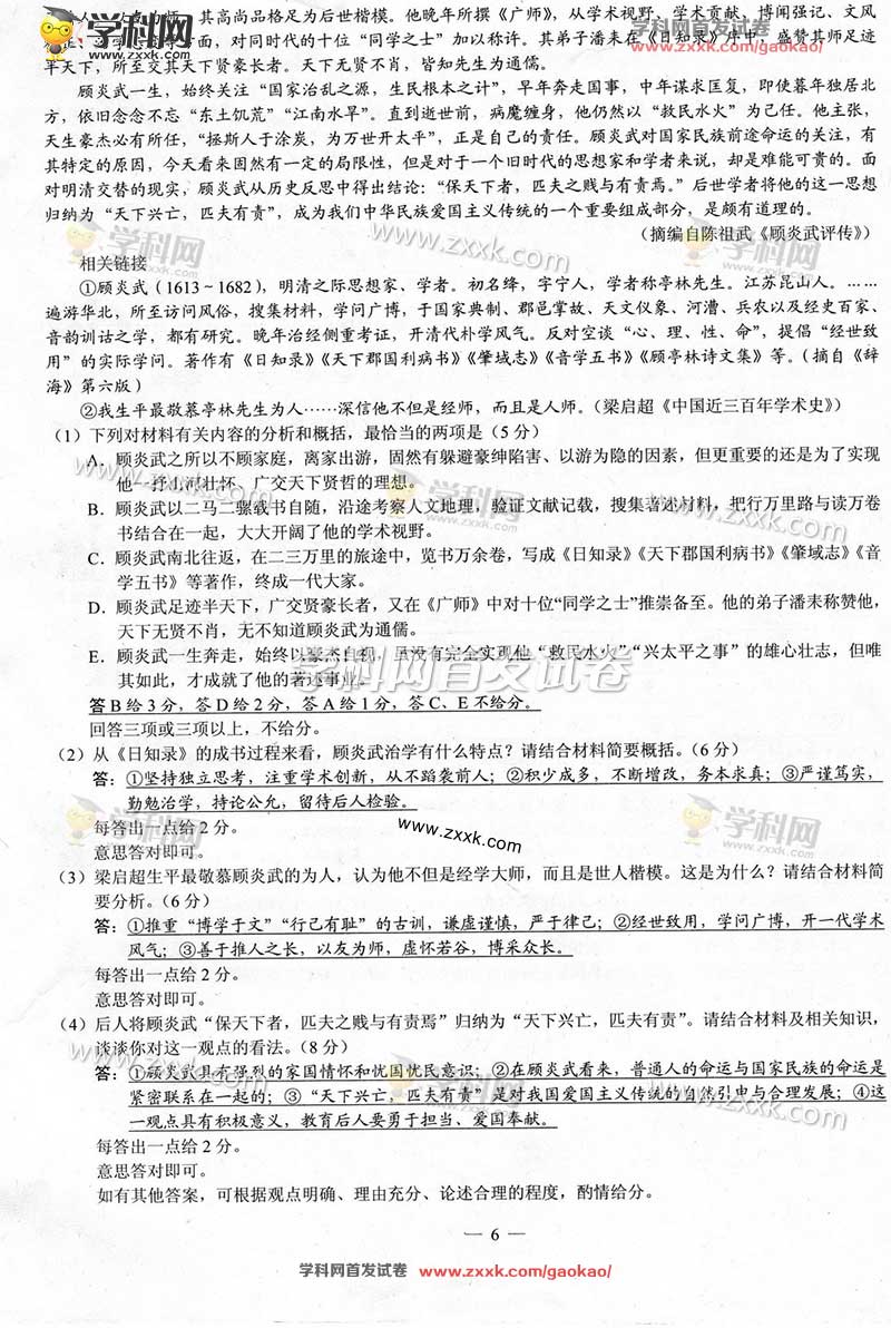 2016四川高考语文试题答案