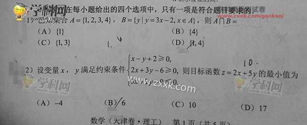 2016天津高考数学理试题