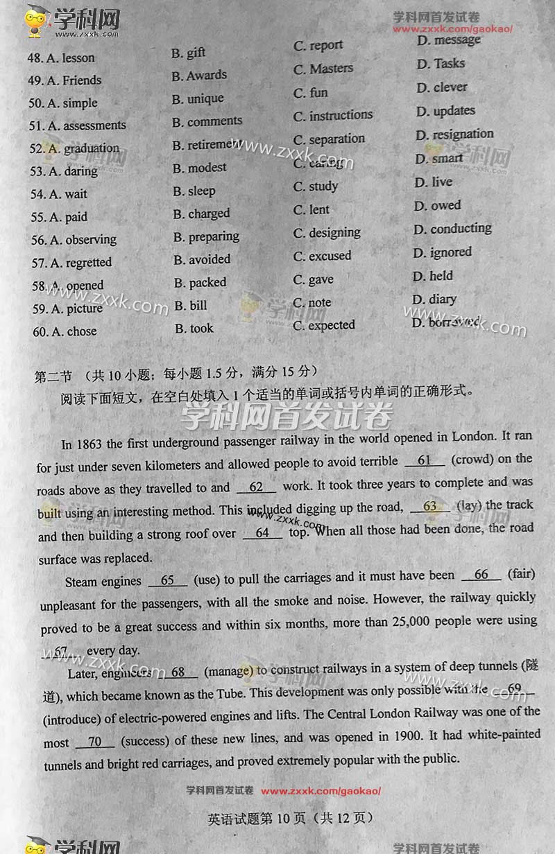 2017海南高考英语试题 2017海南高考英语试题