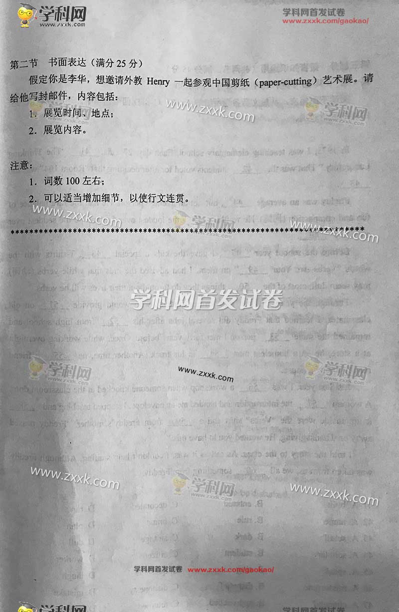 2017海南高考英语试题 2017海南高考英语试题