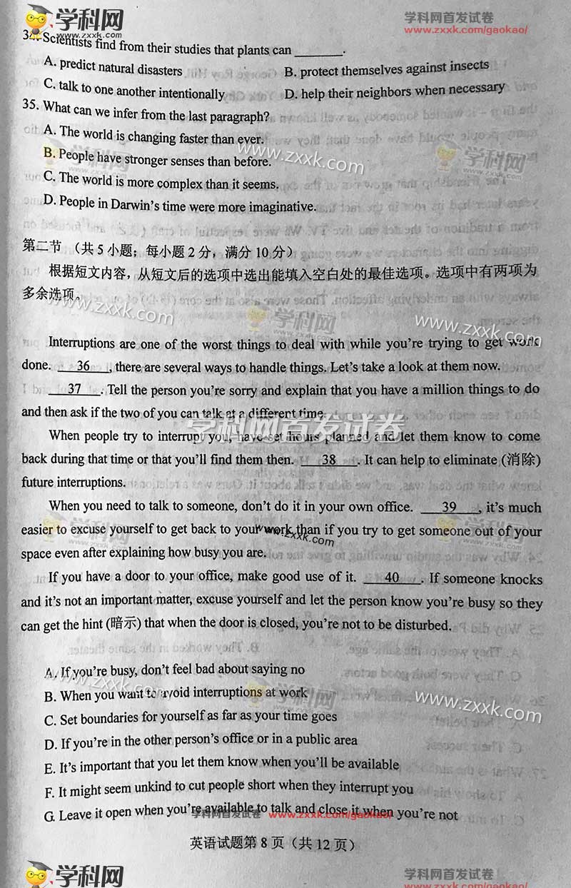 2017海南高考英语试题 2017海南高考英语试题