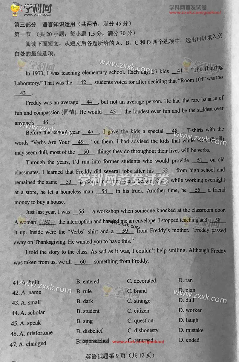 2017海南高考英语试题 2017海南高考英语试题