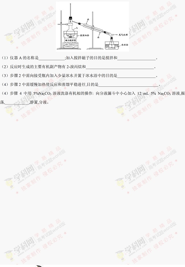 2017江苏高考化学试题答案