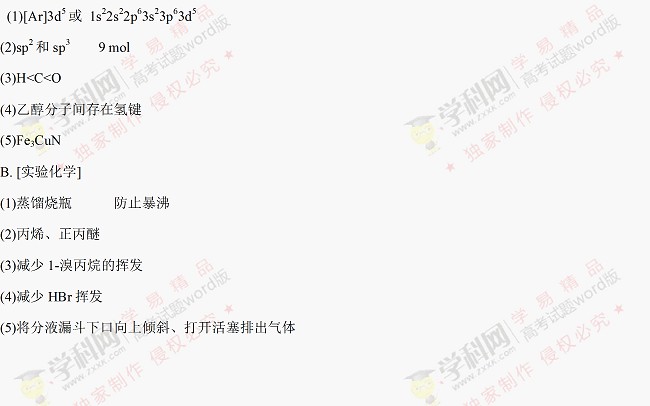 2017江苏高考化学试题答案