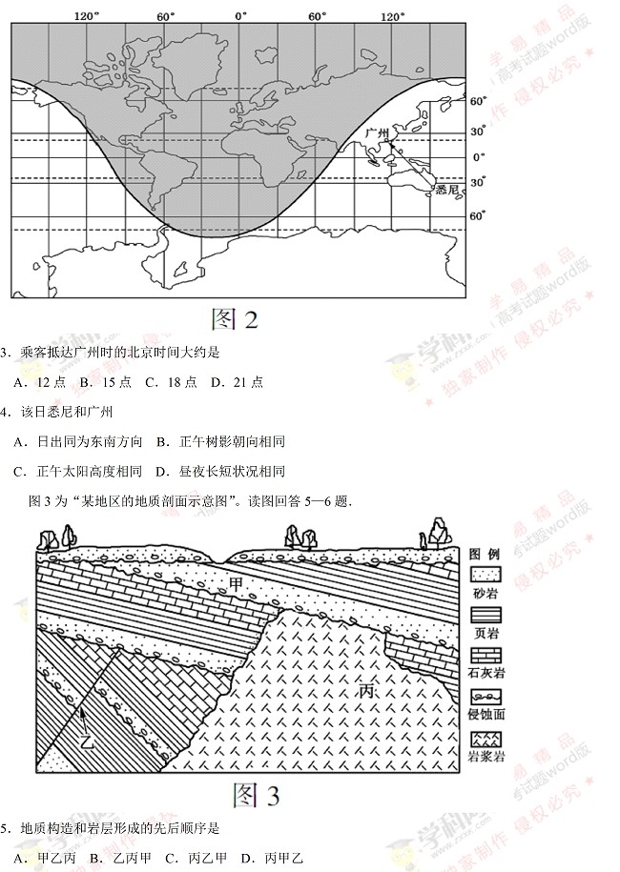 2017江苏高考地理试题答案