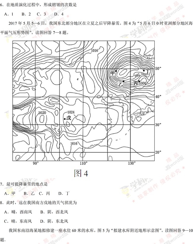 2017江苏高考地理试题答案