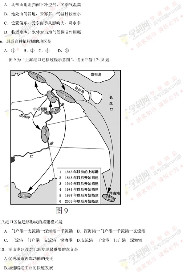 2017江苏高考地理试题答案