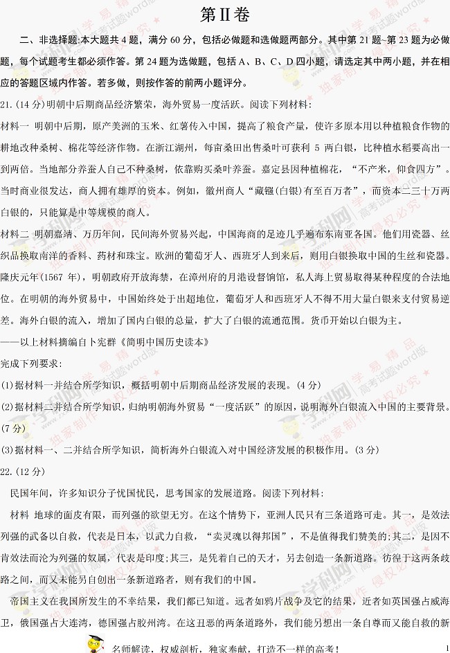 2017江苏高考历史试题答案 2017江苏高考历史试题答案