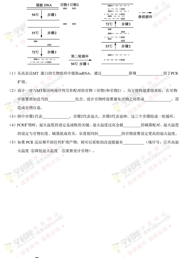 2017江苏高考生物试题答案