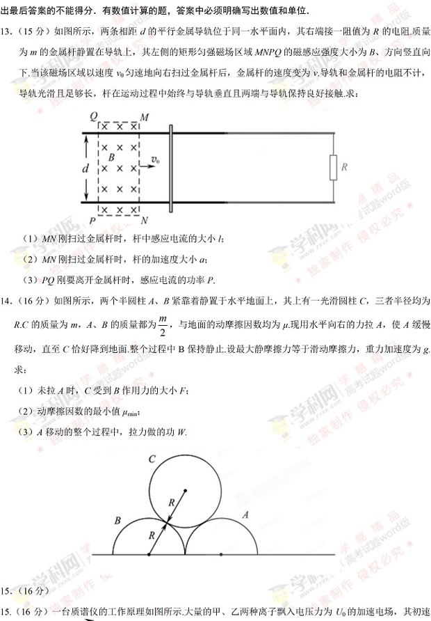 2017江苏高考物理试题答案