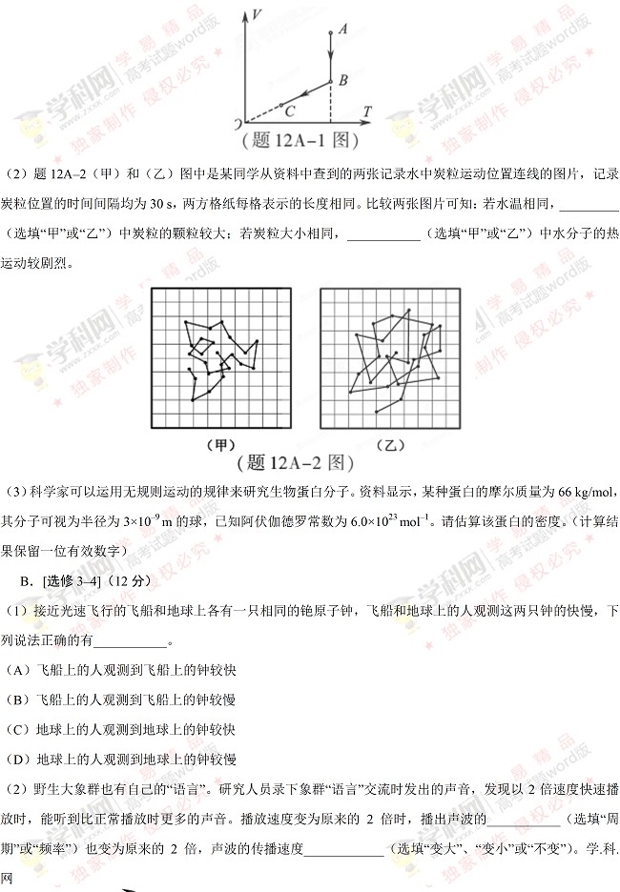 2017江苏高考物理试题答案